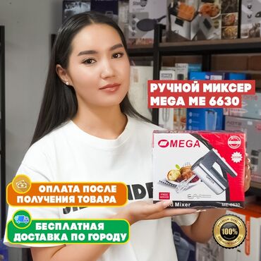 мясорубка электрическая железная: Блендер, миксер