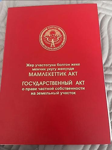 купить квартиру 4 комнаты: 5 соток Газ — 1