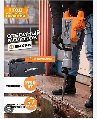 Молотки: Отбойный молоток Аренда Отбойные молоток Аренда Отбойник Аренда на — 6