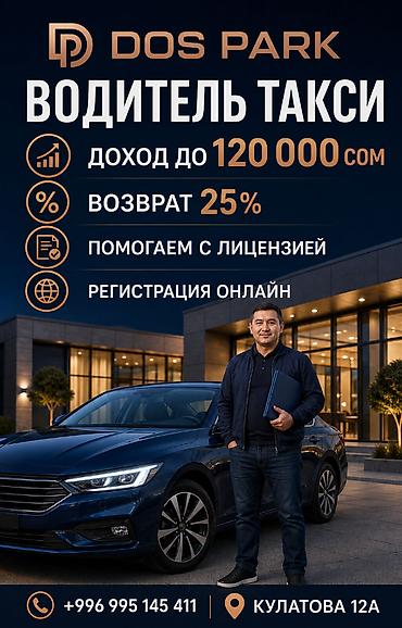 курьер на авто: Требуется Водитель такси - С личным транспортом, Без опыта, Обучение, Работа по вечерам, Женщина — 1
