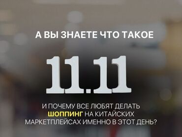 Другие курсы: Обучение по товарному бизнесу с Китаем алипей таобао 1688 пиндуодуо