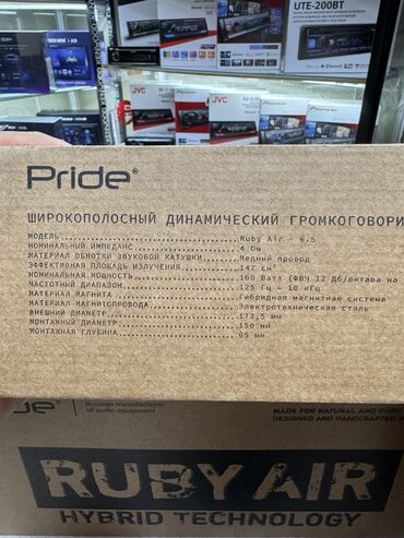 Динамики для авто: Прайд громкая эстрада! Руби эир. Динамики среднечастотники играют — 9