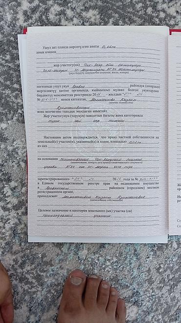 обмен домов: 6 соток, Для строительства — 5