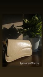 Классические сумки: Instagram: arial__kg 🔥 Почему стоит заказать СЕГОДНЯ? ​🔥 Лучшие Цены — 1