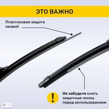 стеклоочистителя: Немецкие щётки стеклоочистителя бескаркасные дворники Тойота Камри 70