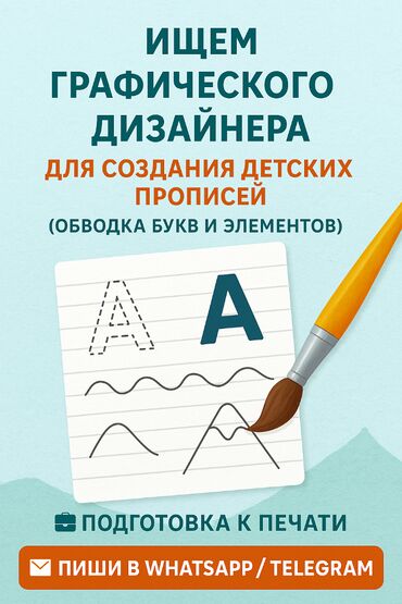 графический дизайнер вакансии: Графический дизайнер