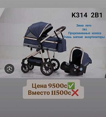 Коляски: Коляска, Новый, Платная доставка — 6