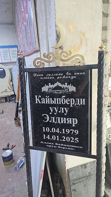 благоустройство: Изготовление табличек | Габбро | Оформление — 2