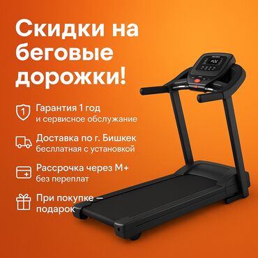 скамья для жима лежа бу купить: 🏃‍♂️ Беговая дорожка для дома — твой путь к здоровью и форме!