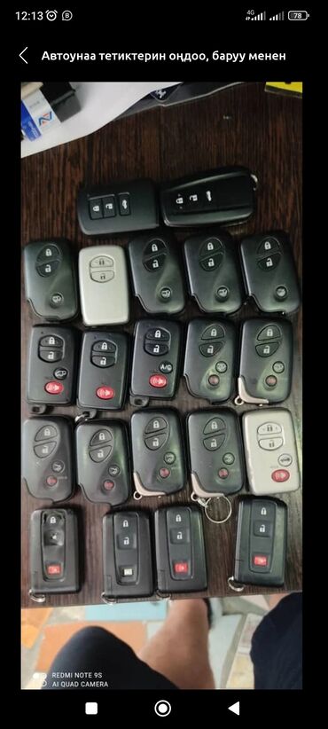 ключ авто: Ключ
