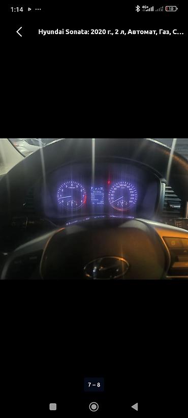 хундай аванте 1: Hyundai Sonata: 2020 г., 2 л, Автомат, Газ, Седан — 5