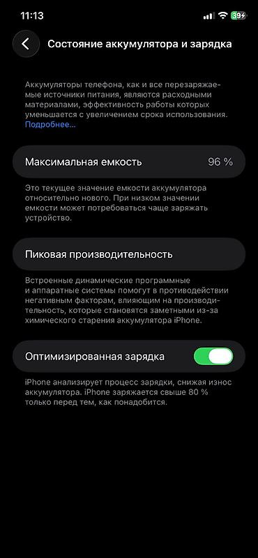 Уюлдук телефондор жана аксессуарлар: IPhone 11, Колдонулган, 64 ГБ, Кара, Коргоочу айнек, Каптама, Кабель, 96 % — 2