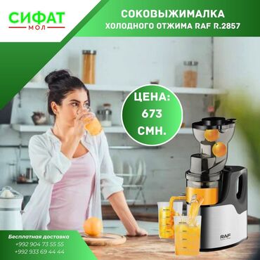 Соковыжималки: Соковыжималки