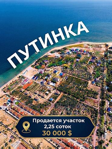 рай панель бишкек цена: 3 соток, Для строительства, Договор купли-продажи — 1