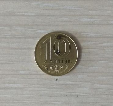 Монеты: Продаю старые монеты 1898 -- 2020 года.Есть юбилейные и бракованные — 19