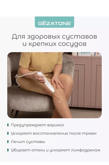 Уход за телом: ⚡ Дарсонваль — ваш личный салон красоты и здоровья дома!(Бонусом — 12