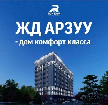 дома в оше: 2 комнаты, 58 м², Элитка, 7 этаж, ПСО (под самоотделку)