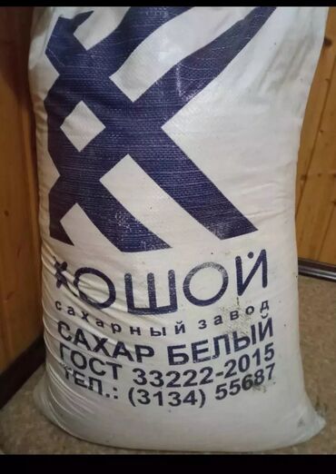 картофельный крахмал: Сахар кошой
