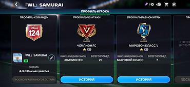 Другие видеоигры: Аккаунт EA FC Mobile - Общий рейтинг клуба: 124 - Тактика: 4-3-3 — 2