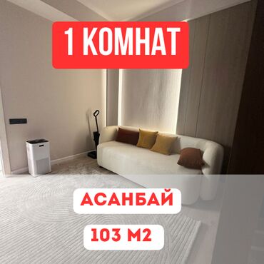 горить: 1 бөлмө, 45 кв. м, Элитка, 4 кабат, Евроремонт