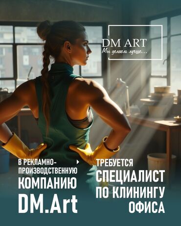 официант ночная работа: Рекламно-производственная компания DM Art приглашает в команду