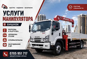 android avto: Стрела 13 м, 5 т, Борт 10 кг — 1