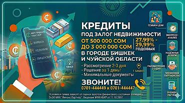 микро займ: Компания, Банк | Кредит, Займ | Без поручителей — 1