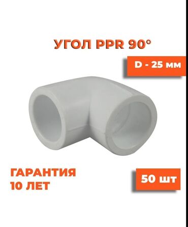 люк пластиковый: Угольник (45°, 90°), Пластиковые
