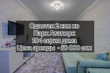 купить квартиру в рассрочку без первоначального взноса: 2 комнаты, Агентство недвижимости, Без подселения, С мебелью полностью