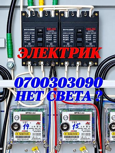 Электрик Электрик Электрик Электрик Электрик Электрик Электрик