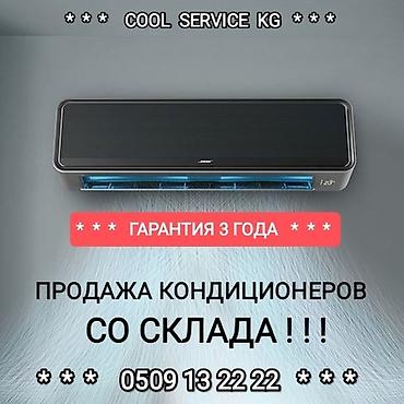 Сплит-система, Новый, 20-25 м², Классический