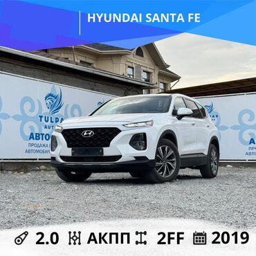 продажа хюндай: Hyundai Santa Fe: 2019 г., 2.2 л, Автомат, Дизель, Внедорожник