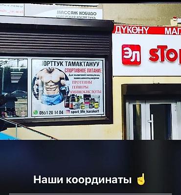 капы бишкек: Г Каракол токтогула горького .Доставка по всему кр — 3