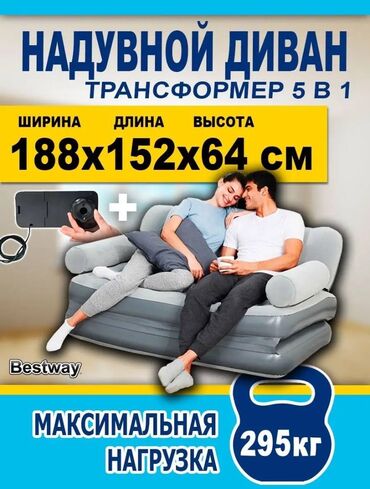 сколько стоит надувной матрас для сна: Үйлөмө Матрас, Жаңы