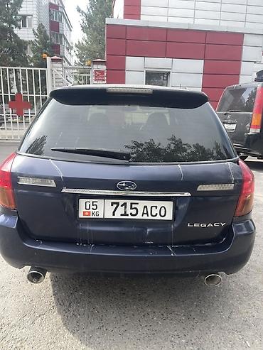 e klass: Subaru Legacy: 2003 г., 2 л, Автомат, Газ, Универсал — 4