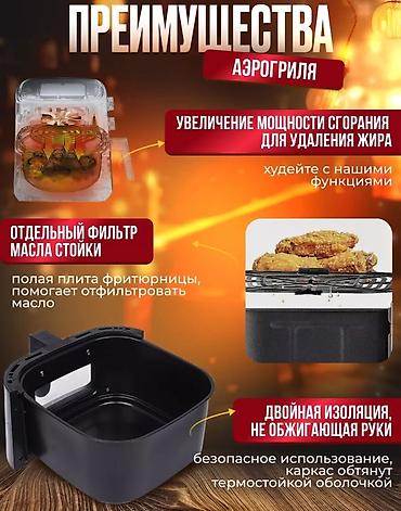 для картошки: Аэрофритюрница электрическая Техномир и др фритюрница без масла — 3