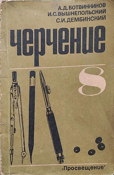Другие учебники: Набор учебников для школы (9 книги): 1) История Древнего мира — — 8