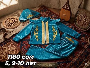 костюмы для детей: ✨ Нарядный детские костюмы в национальном стиле ✨ Яркий, стильный и — 6
