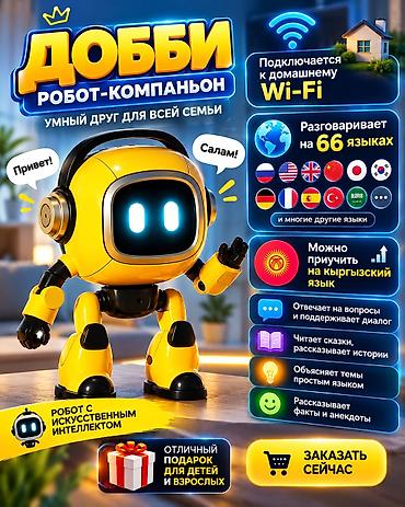 roborock: Добби — робот-компаньон с искусственным интеллектом - Общается на 66 — 2