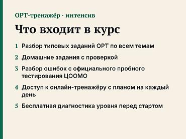 кун тук: Репетитор по математике — 3