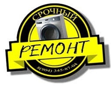 стиралка для носков: Ремонт стиральных машин ! Качественный ремонт стиральных машин всех