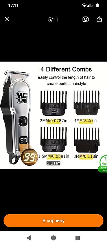 машинка для животных: Триммер/машинка для стрижки WUSHANG WS T61 Haircut - Компактный — 5