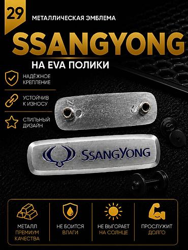 ssangyon: Розница 100 сом (одна штука) Оптом от 10шт - 60 сом Металлическая — 1