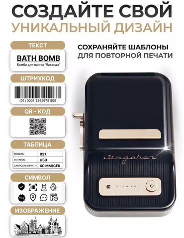 запчасти на принтер: 🖨️ Принтер этикеток Niimbot B21 Стильный, удобный и мощный помощник