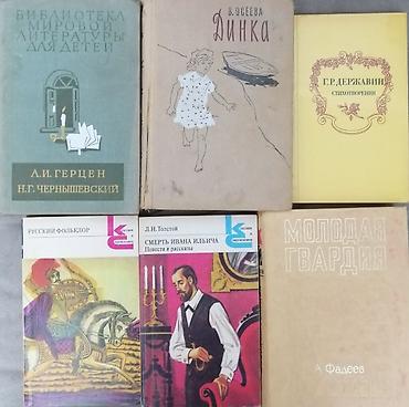 Bədii ədəbiyyat: Книги по уходу за ребёнком, о косметологии, художественная литература — 8