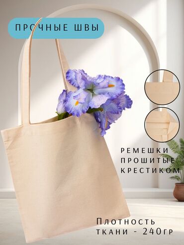 Шопперы: Шоппер, Новый, Материал: Саржа, Унисекс — 3