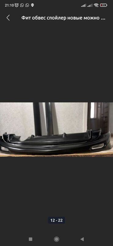 Обвес: Honda, Новый, Самовывоз, Платная доставка — 10