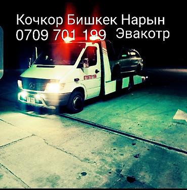 xcomp kg: С лебедкой, С ломаной платформой, С жёсткой сцепкой — 1