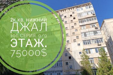 Продажа квартир: 2 комнаты, 52 м², 106 серия, 9 этаж, Евроремонт