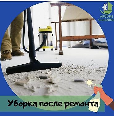 Уборка помещений: Уборка помещений, | Генеральная уборка, | Квартиры — 8